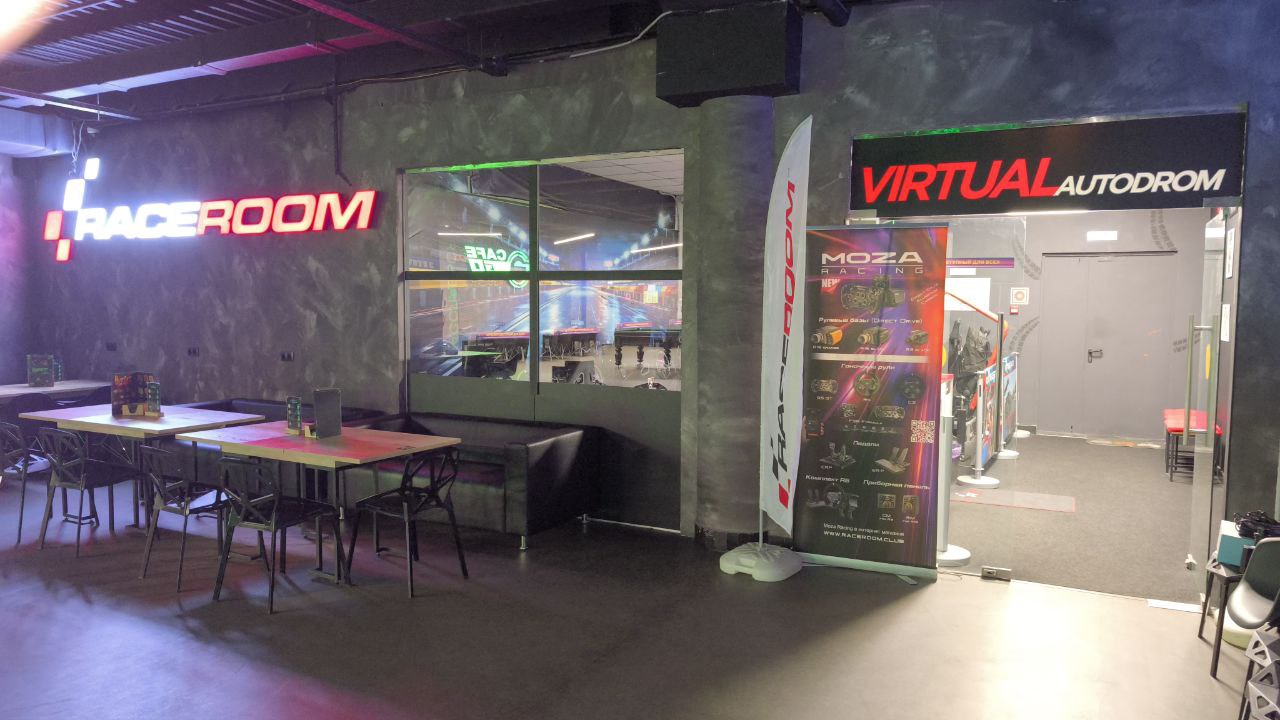 Площадка RaceRoom Club