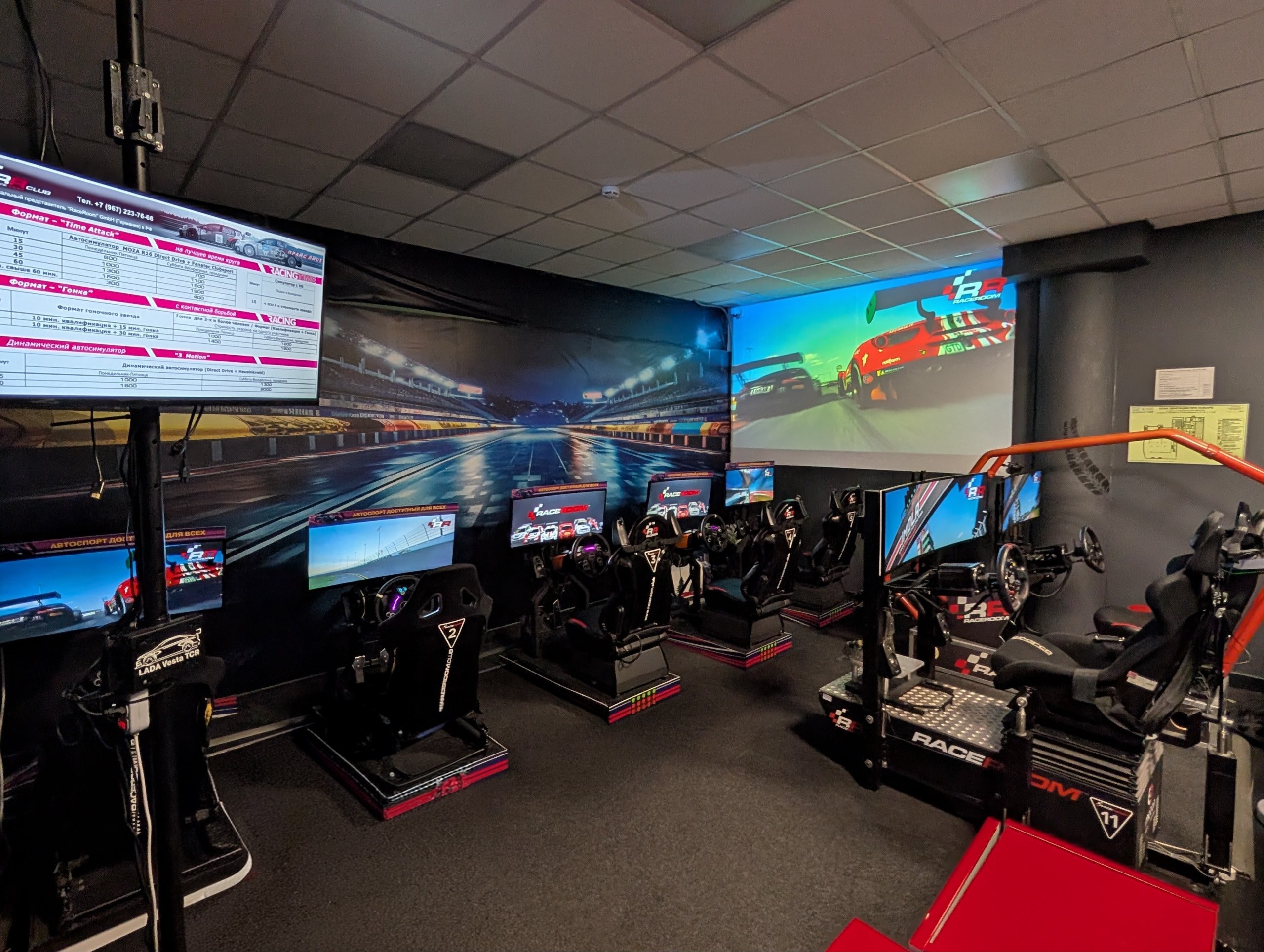 Площадка RaceRoom Club — вид 2